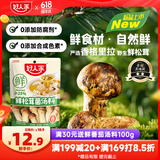 好人家鲜松茸菌汤料120g 水煮菜面条高汤料 火锅底料调料包 2-3人份