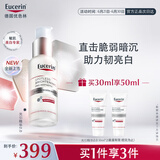 优色林光引精华30ml【第二代】美白精华淡斑焕亮面部护肤送女友礼物生日