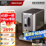 SEVERIN施威朗德国百年品牌45秒一杯全自动咖啡机研磨一体机 19BAR 家用半商用一键美式或意式自清洗现磨 【标配版】KV8090