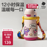 babycare儿童保温杯婴儿宝宝学饮吸管水杯水壶不锈钢保温杯上学450ml