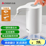志高（CHIGO）抽水器桶装水 纯净水抽水器 饮水机抽水泵 桶装水取水器 家用办公室自动上水器 ZG-CSQ301