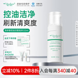 雅莎尔茶多酚控油洁面泡沫 深层清洁温和配方泡泡慕斯洗面奶礼物送女友 细致毛孔平衡水油洁面泡120ml