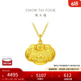 周大福儿童宝宝百福长命锁黄金吊坠(工费160)约4.85g EOF98