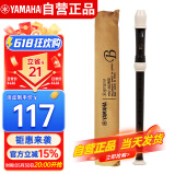 雅马哈（YAMAHA）竖笛高音C调专业笛子日产YRS-302BIII英式【学生适用 老师推荐】
