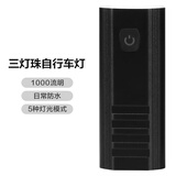 永久（FOREVER） 自行车灯前灯山地车骑行装备夜骑可充电三灯珠强光手电筒前照灯 三头灯