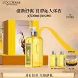 欧舒丹礼盒清新马鞭草沐浴露500ml沐浴啫喱清洁留香保湿礼物送男生