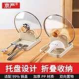 京严锅盖架台面置物架放锅盖架子锅铲收纳支架多功能砧板菜板沥水托架
