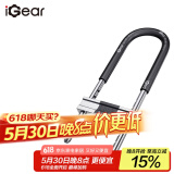 iGearU型锁双开玻璃门锁C级锁芯抗剪防撬电动摩托车锁5把防盗钥匙挂锁