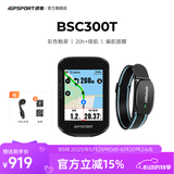 iGPSPORT迹驰自行车码表公路车山地车GPS码表智能无线骑行导航码表 BSC300T触屏码表+心率臂带