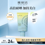 雅丽洁美白防晒乳40ml SPF50+ 面部防晒霜淡斑隔离 男女学生高倍防晒
