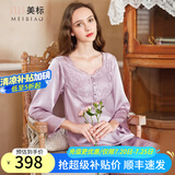美标送礼物真丝睡衣女长袖套装春秋性感100%桑蚕丝绸睡衣蕾丝家居服夏 香氛紫 M (160/84A)