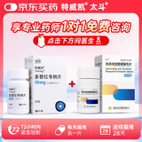 【原研进口】特威凯 多替拉韦钠片 50mg*30片+[太斗] 拉米夫定替诺福韦片32片