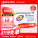 正大九力 盐酸氨基葡萄糖片  0.75g*6片*3板 骨关节炎关节疼痛肿胀 改善关节活动
