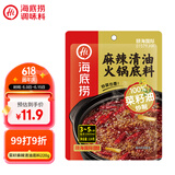 海底捞火锅底料 菜籽麻辣清油火锅底料220g  3~5人份麻辣味火锅底料