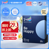 Tmaxx卫生棉条导管式卫生巾新手推荐内置式棉棒京东自营 普通型20支装