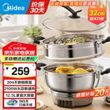 美的（Midea）多用途锅 电蒸锅 多功能锅蒸包子锅电锅 加厚304不锈钢电炒锅电煮锅 电火锅 国家补贴 12.5L 【一锅多用｜四挡火力】ZGC32J50