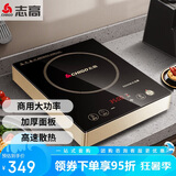 志高（CHIGO）电磁炉电池炉3500W电磁灶平面大功率炉饭店炉企业采购 NLG400 三级能效