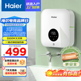 海尔（Haier）即热式小厨宝电热水器 55B1 5500W双驱变频电即热 即开即热智能恒温 全时热水供应 家用厨房热水宝