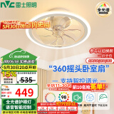 雷士（NVC）LED照明吸顶风扇灯吊扇灯卧室语音智控摇头全光谱无极调光可定时