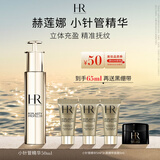 赫莲娜HR小针管精华液50ml礼盒紧致护肤品化妆品生日礼物送女友