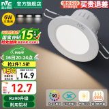 雷士（NVC） LED筒灯照明天花灯走廊过道灯家用服装店背景墙展厅嵌入式牛眼灯 6W漆白|三色光|开孔7.5-8.5CM