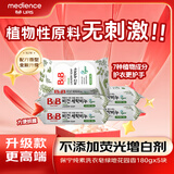 保宁（B&B）婴儿洗衣皂纯素内衣抑菌宝宝肥皂尿布皂升级款 绿地花园香180g*5