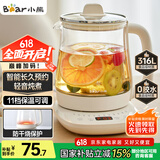 小熊（Bear）养生壶 煮茶壶 恒温水壶 保温烧水一体电热水壶花茶壶 316L不锈钢 1.5L大容量 YSH-J15H8