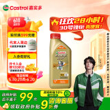 嘉实多（Castrol）极护智E版 全合成机油 润滑油 5W-40 SP A3/B4 1L 汽车保养