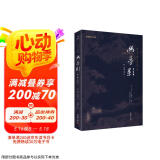 幽梦影（注译本，风花雪月、湖光山色、琴棋书画、园林赏玩……世间闲情雅趣、处世智慧，无不包罗）