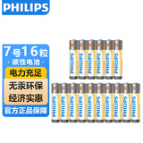 飞利浦（PHILIPS）碳性7号电池16粒干电池适用遥控器/钟表/电子称/计算器/闹钟/耳温枪七号电池AAA R03
