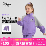 迪士尼（DISNEY）童装儿童女童长袖套装开衫裤子耐磨运动两件套春秋DB431TE02紫160