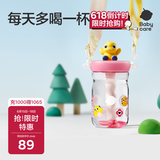 babycare恐龙吸管水杯儿童吸管杯大宝宝直饮幼儿园小学水壶上学户外运动粉