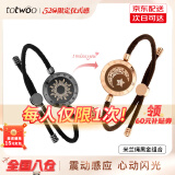 totwoo情侣手链 异地恋震动感应手链一对 送女朋友礼物 520情人节礼物 【京仓】日月米兰绳黑金组合