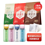 猴王牌【袋袋泡】猴王袋袋泡袋泡茶茶包 冷热双泡 红茶+绿茶+黑茶【赠冷泡杯】