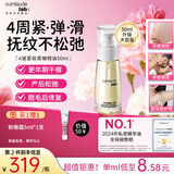 CUMLAUDE LAB：珂蔓朵私密时光精华油50ml私护保湿以油养肤修护理抗皱紧致保养女
