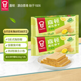 嘉顿（Garden） 威化饼干柠檬味200g*2包零食办公室休闲食品