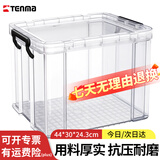 TENMA天马劳克斯储物箱20升 透明搬家整理箱 塑料直角收纳箱子 单个装