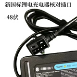 车九量适用九号F90锂电充电器Mmax2DzFzFmixQ85V30cM85cNzmix铅酸充电器 新国标锂电版F35F60F90Fz110