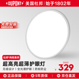 杜邦（DU PONT）普瑞全光谱护眼儿童卧室灯简约超薄书房客厅吸顶灯【包安装】