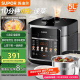 苏泊尔（SUPOR）【国家补贴】0涂层鲜呼吸电压力锅5L双胆全自动智能预约 上蒸下煮4-6人SY-50FC5002电饭煲高压锅