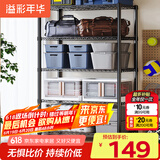 溢彩年华置物架厨房用具收纳架多功能储物货架杂物架【加粗五层60cm】2395