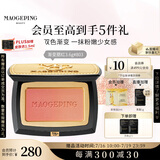 毛戈平云纱悦色渐变腮红803西柚橘3.6g胭脂修容高光提亮定妆生日礼物女