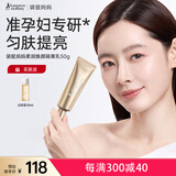 袋鼠妈妈隔离霜准孕妇可用素颜bb霜专用粉底妆前乳化妆品