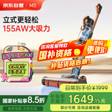 莱克【京东自营官方旗舰店】无线魔洁吸尘器M3立式家用智能轻便除螨吸宠物毛多功能吸尘器M10S