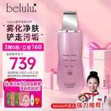 美露露（belulu）铲皮机去黑头仪超声波美容清洁毛孔洁面嫩肤 粉色单款