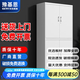豫基恩 文件柜铁皮柜储物柜抽屉柜办公柜资料柜玻璃柜档案柜凭证柜柜子 通双节文件柜 0.75mm