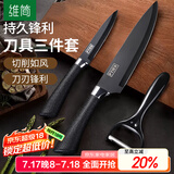 维简（Vilscijon）黑刃不锈钢水果刀套装削皮刀刮皮便携瓜果小刀具三件套去皮厨刀