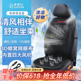 COMFIER夏季汽车通风坐垫通用吹风坐垫车载凉垫智能冷暖新能源按摩座垫 【2718冷暖款12V】升级内置4风机