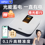 乐福（LEFU）【任意光充电】智能体重秤 高精度电子秤人体秤家用健康秤 减肥专用体重秤 APP数据测量 智能分析