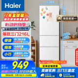 海尔（Haier）216升三开门中门软冷冻宿舍租房客厅家用小冰箱小型小巧不占地节能省电低音运行BCD-216LHC3E0WV